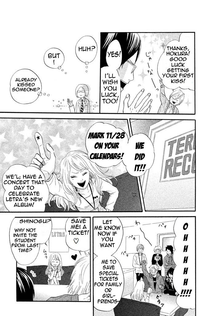 Toremororetora When The Concert Ends 第9页