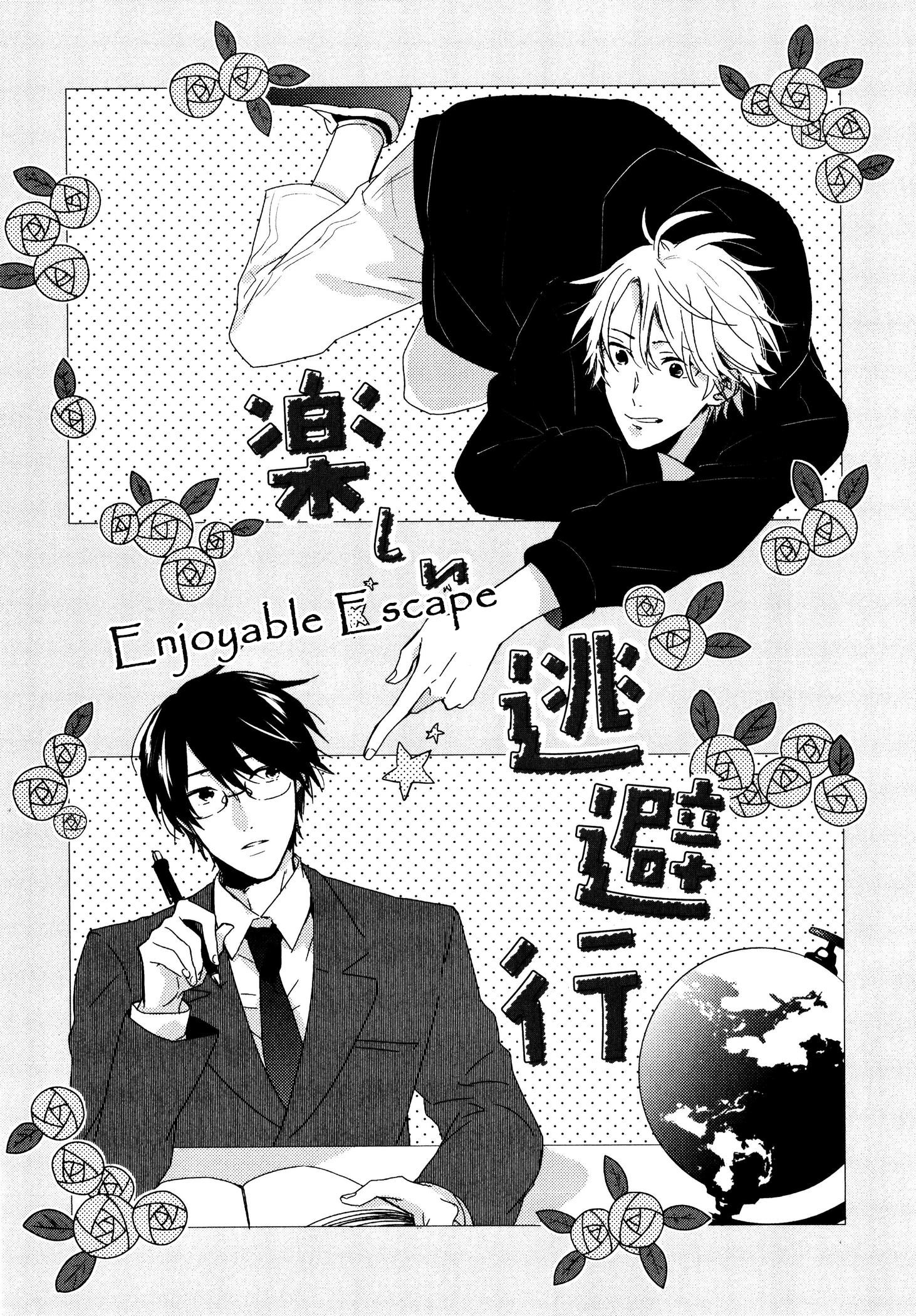 Dame na Yatsu Hodo Kawaii Enjoyable Escape 第1页