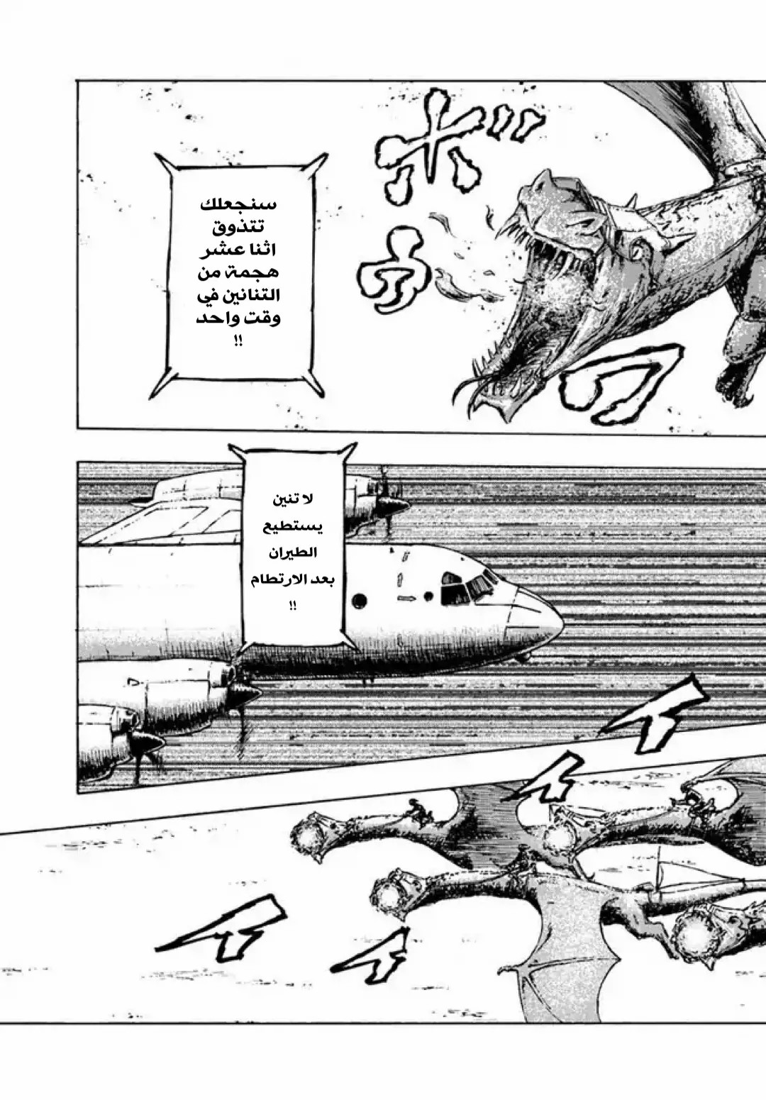 Nihonkoku Shoukan اتصال 第14页
