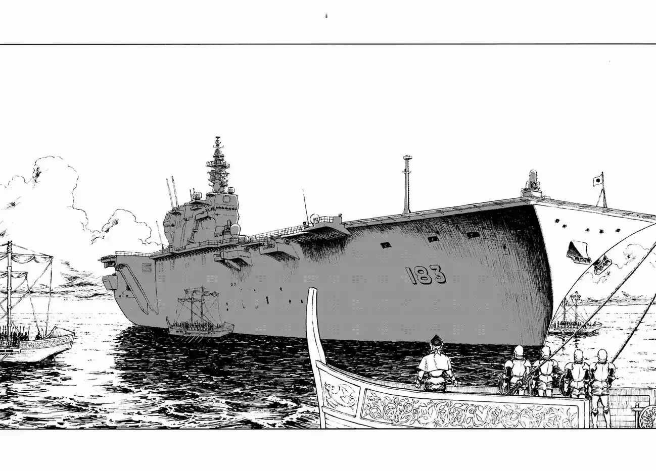 Nihonkoku Shoukan اتصال 第21页