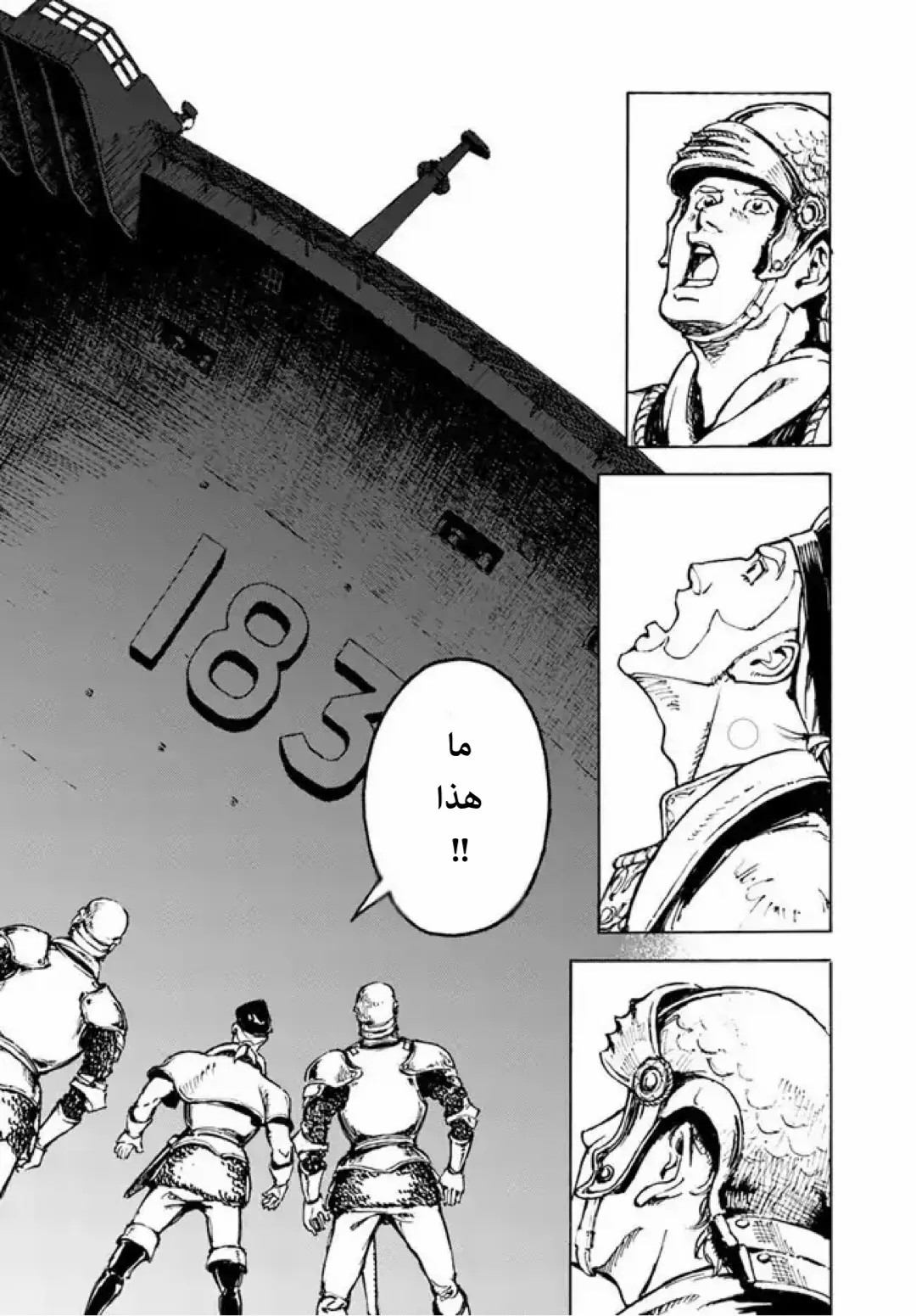 Nihonkoku Shoukan اتصال 第22页