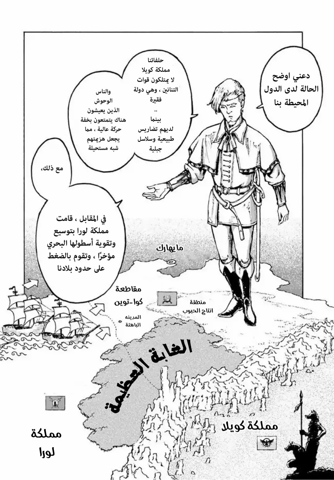 Nihonkoku Shoukan اتصال 第36页