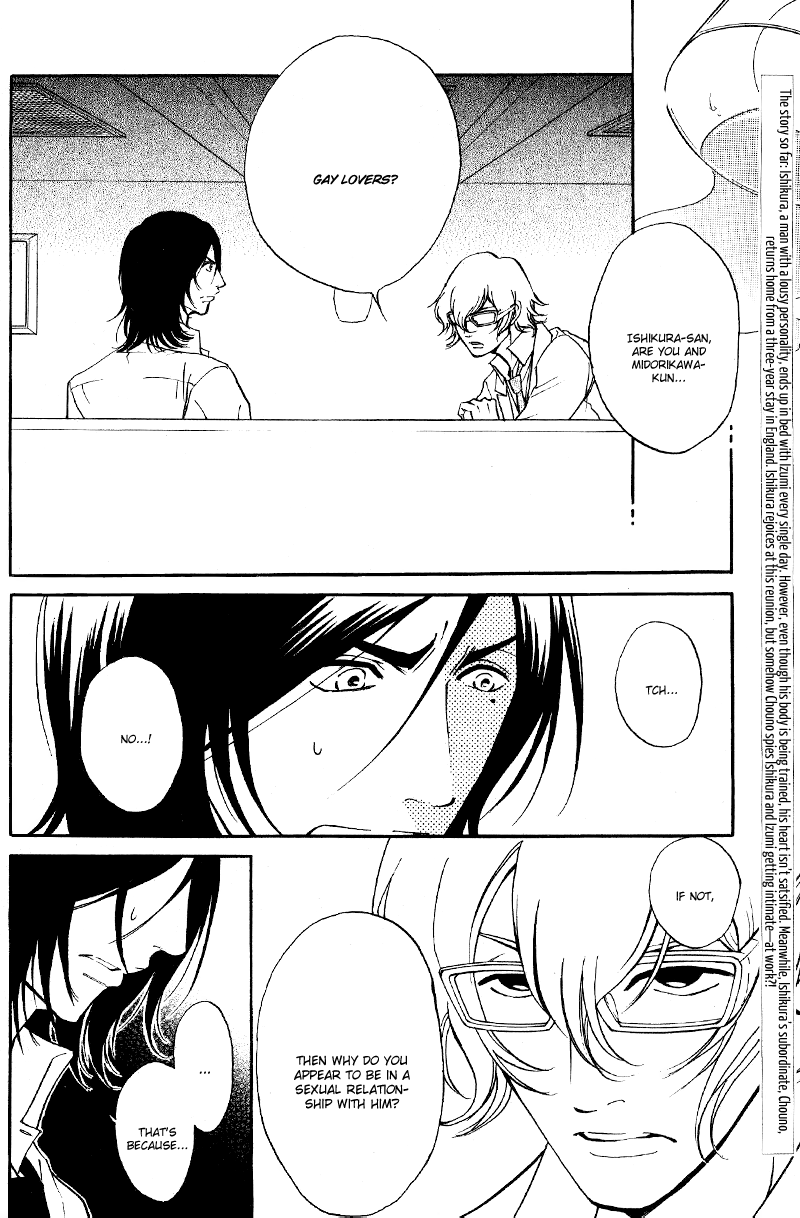 Kare Otoko ni Izumi wo Vol. 2 Ch. 6 第4页