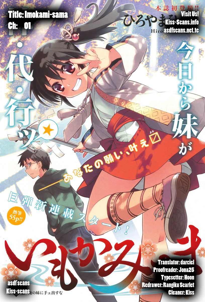 Imo-Kamisama 第2页