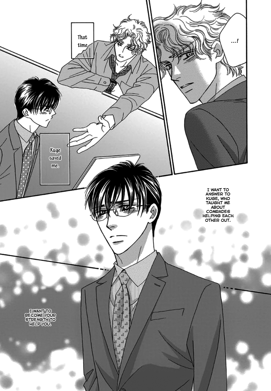 Yebisu Celebrities - Kuge x Masunaga Ver. Vol. 1 Ch. 4 第13页