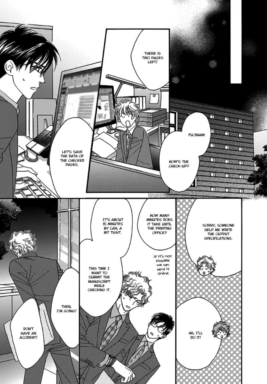 Yebisu Celebrities - Kuge x Masunaga Ver. Vol. 1 Ch. 4 第15页
