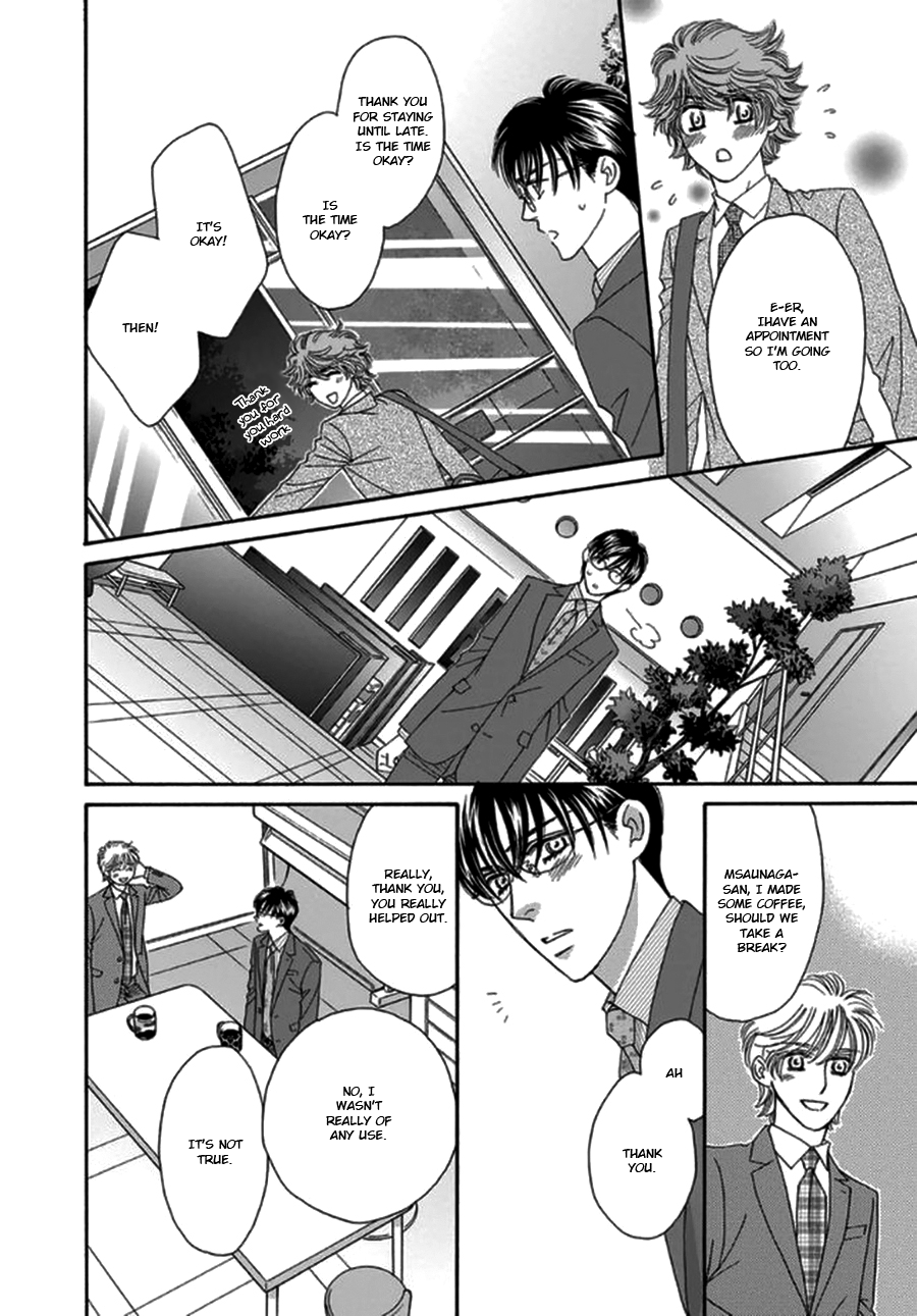Yebisu Celebrities - Kuge x Masunaga Ver. Vol. 1 Ch. 4 第16页