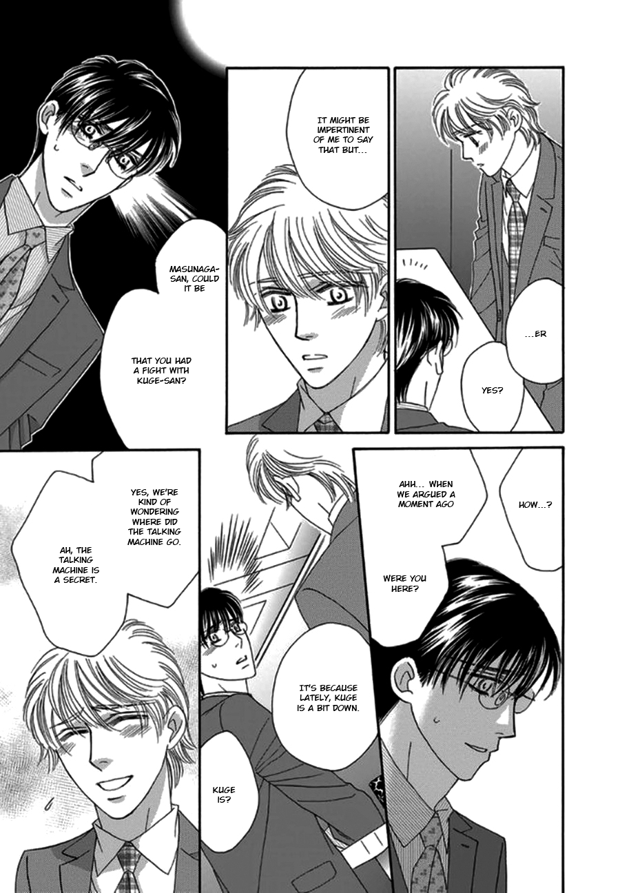 Yebisu Celebrities - Kuge x Masunaga Ver. Vol. 1 Ch. 4 第17页