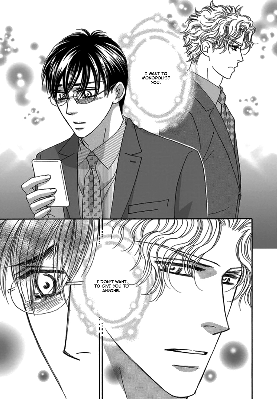 Yebisu Celebrities - Kuge x Masunaga Ver. Vol. 1 Ch. 4 第21页