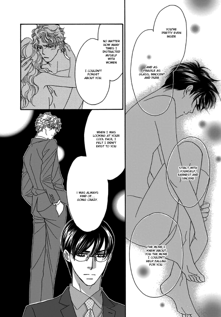 Yebisu Celebrities - Kuge x Masunaga Ver. Vol. 1 Ch. 4 第33页