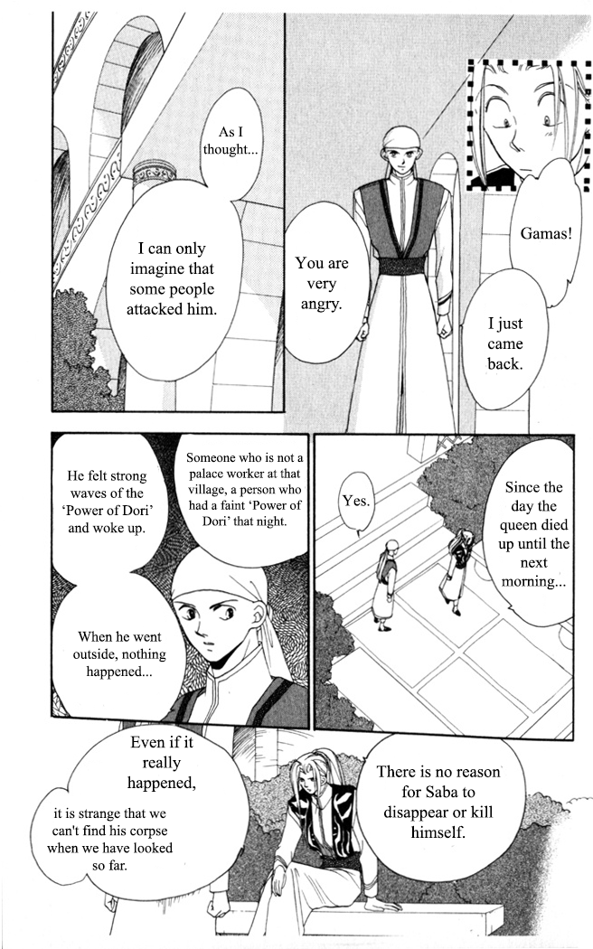 Moonlight Ch. 6 第12页