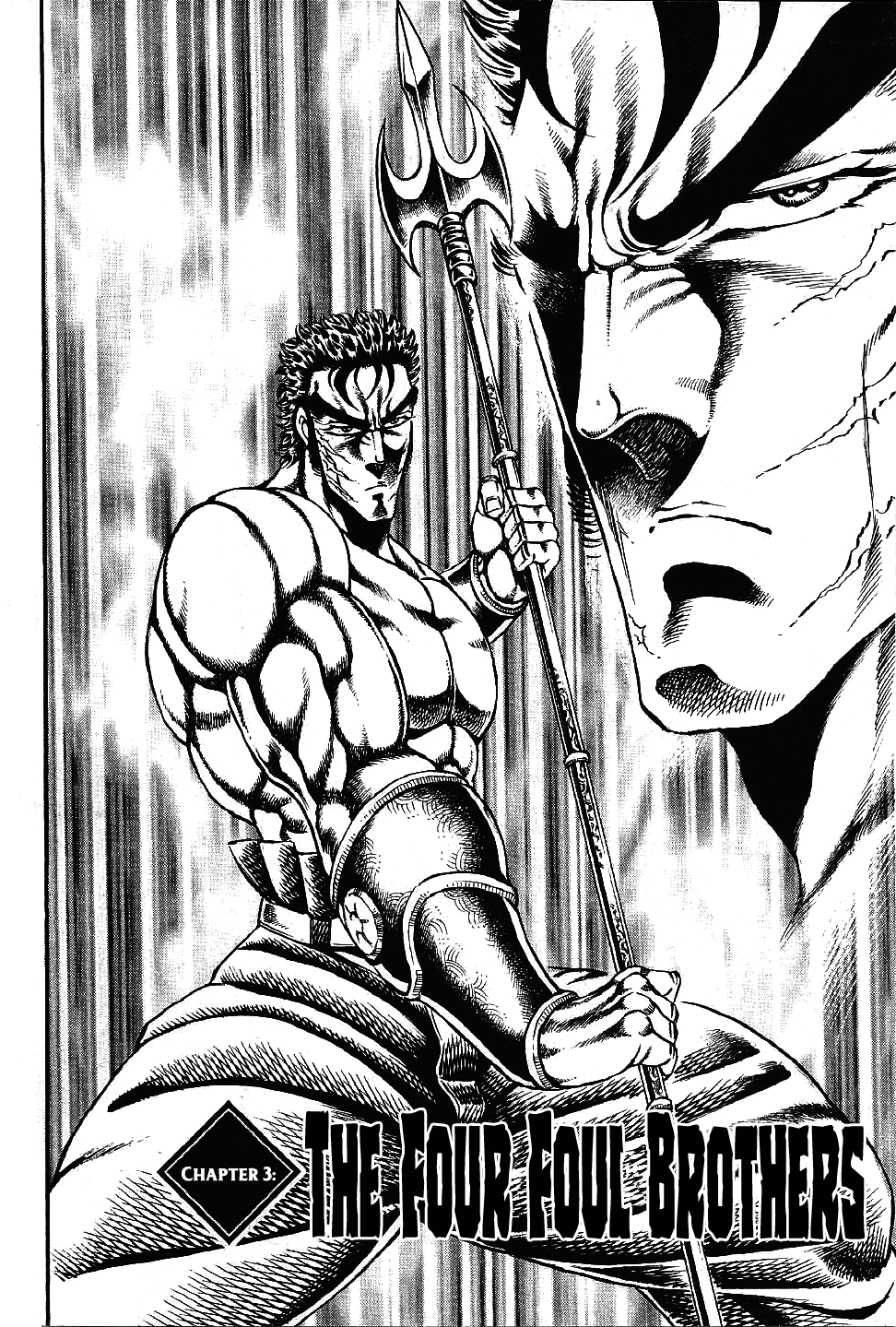 Otokojuku Gaiden: Date Omito The Four Foul Brothers 第2页