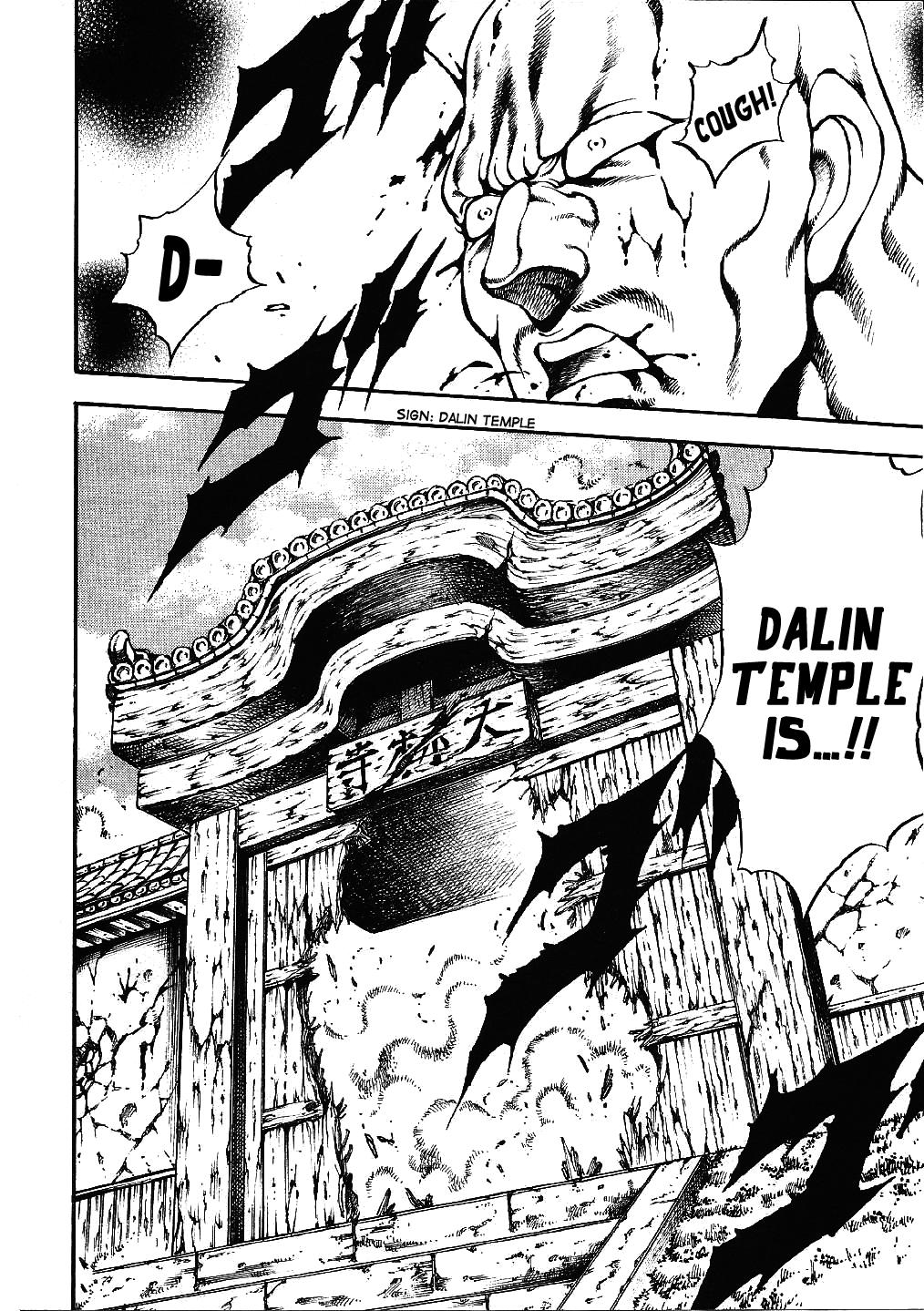 Otokojuku Gaiden: Date Omito The Four Foul Brothers 第10页