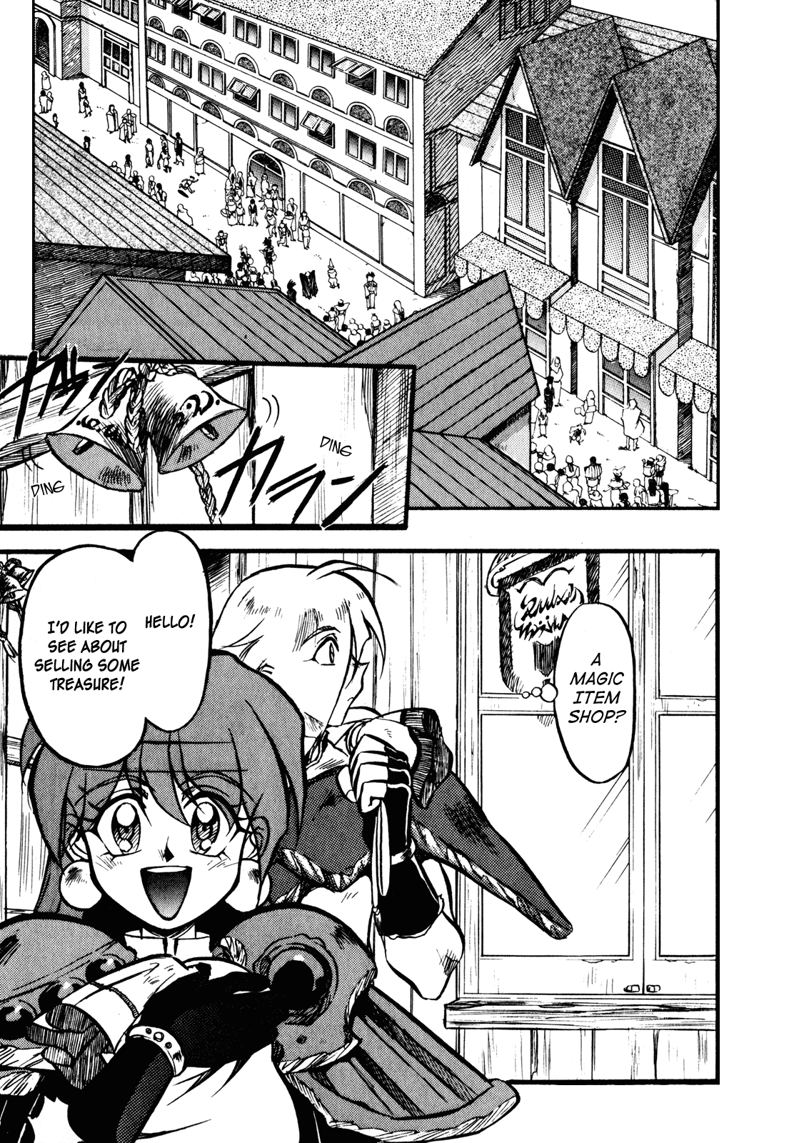 Slayers: Super-Explosive Demon Story The Bomber Girl Appears! 第23页