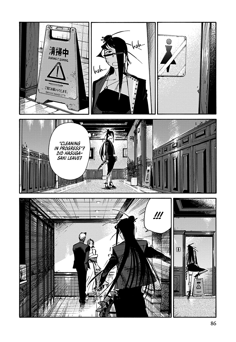 Lip Service Vol. 1 Ch. 2 第16页