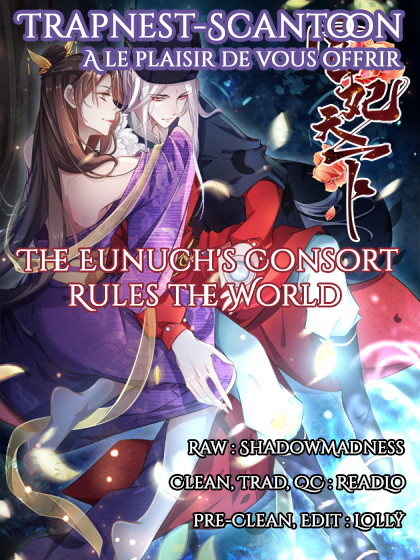 The Eunuch's Consort Rules the World 第2页