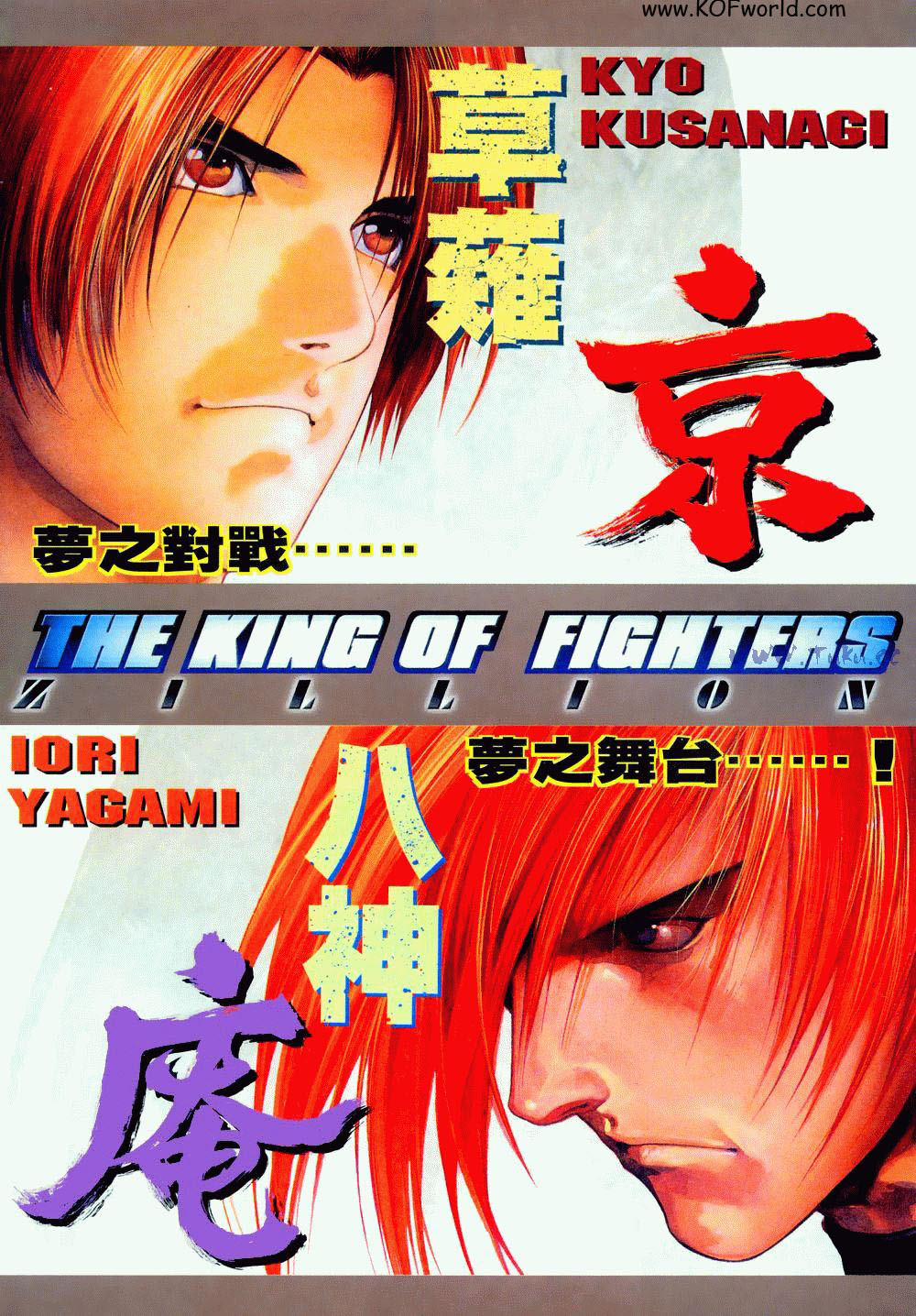 The King of Fighters Zillion Ch. 1 第2页