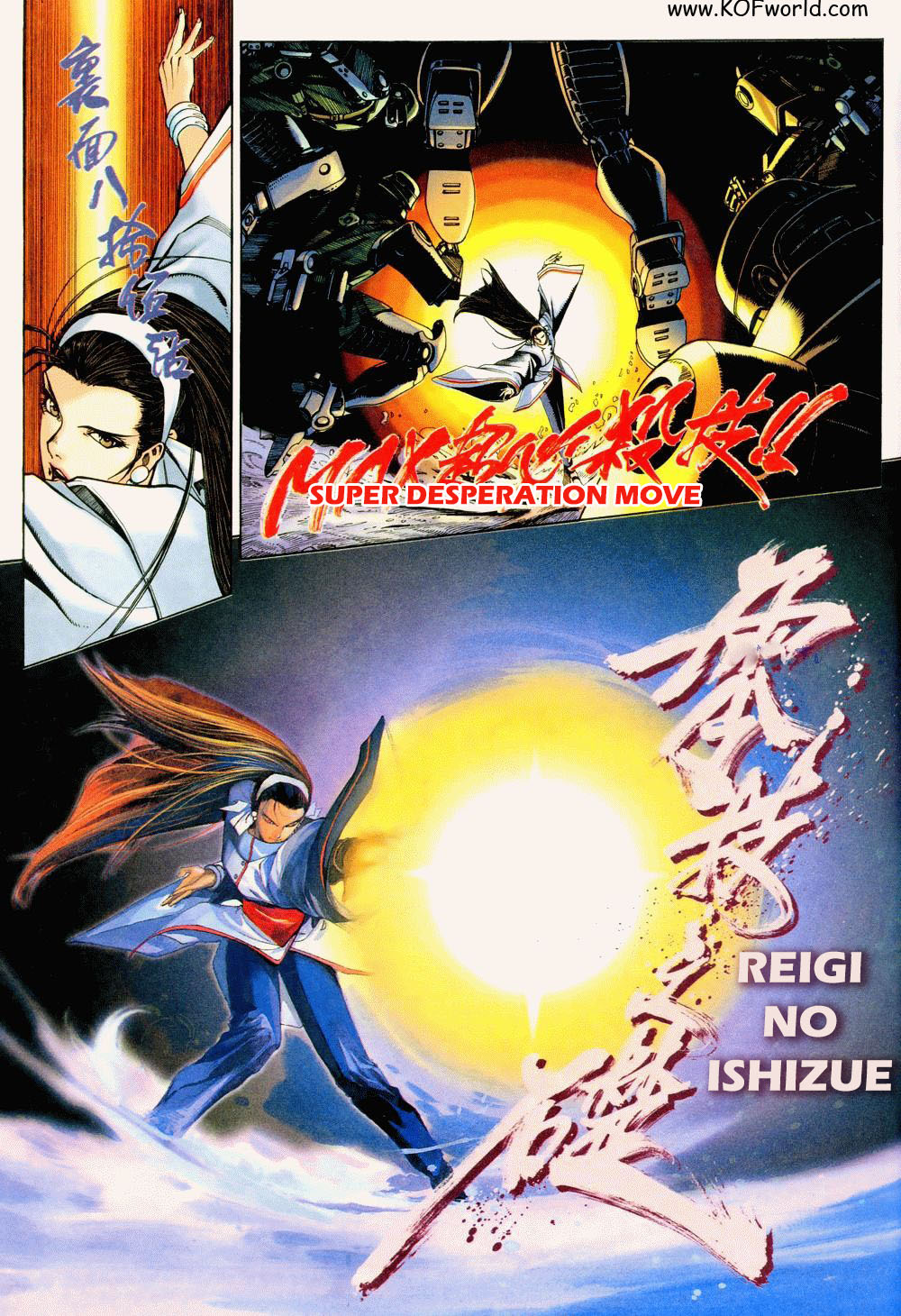 The King of Fighters Zillion Ch. 1 第39页