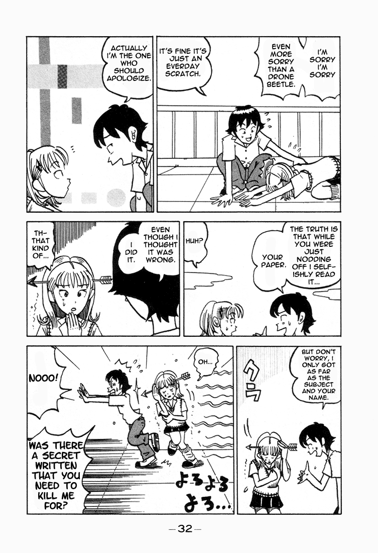 Subete ni Iya Girl The Composition with Substance 第4页