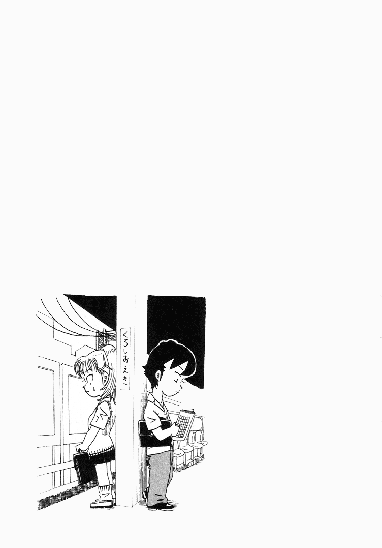 Subete ni Iya Girl The Composition with Substance 第9页