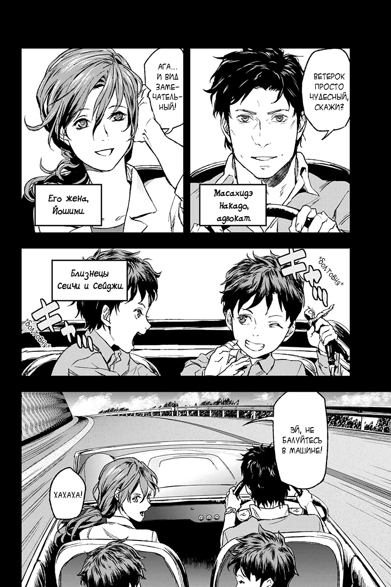 ROPPONGI BLACK CROSS Vol. 1 Ch. 1 第14页