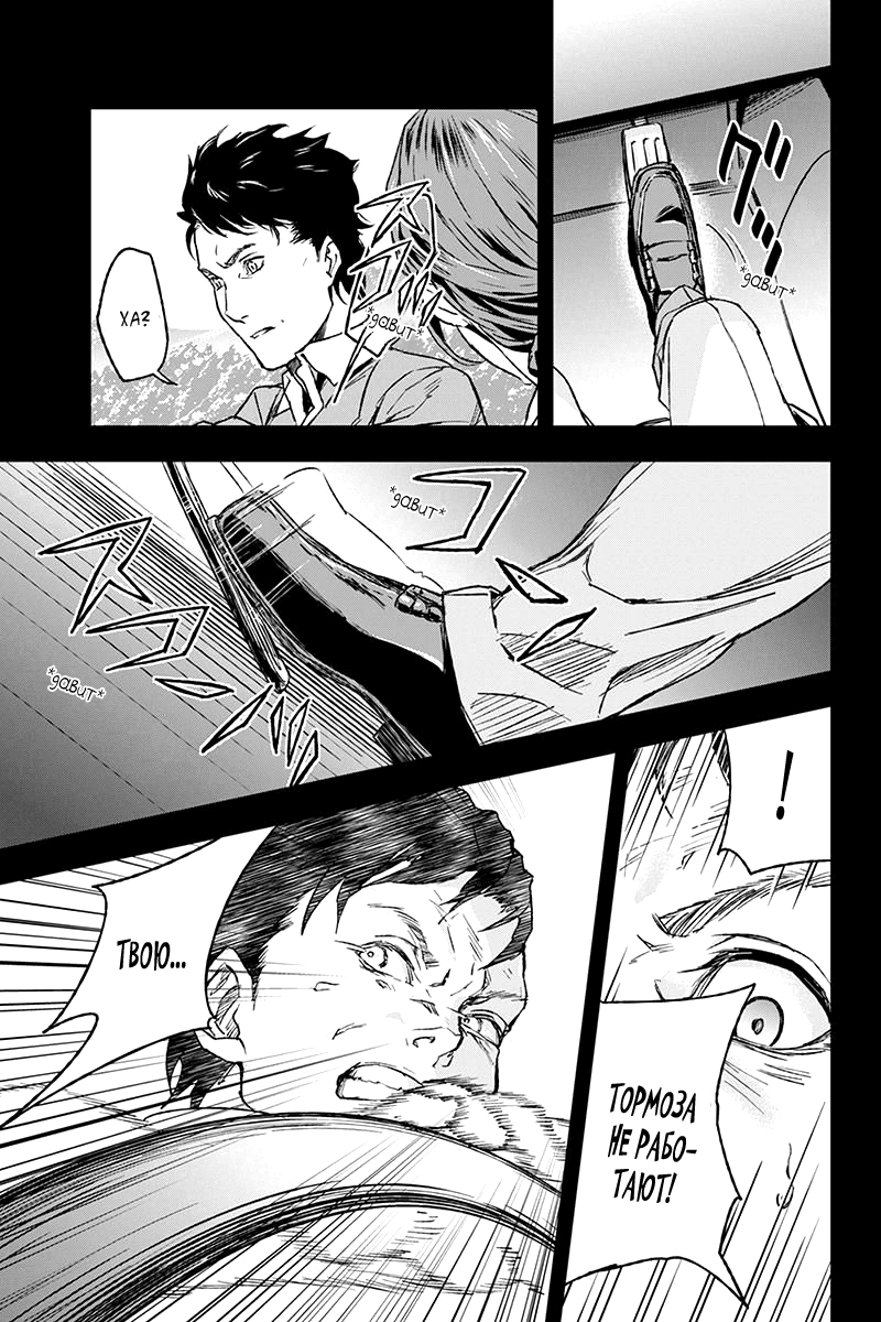 ROPPONGI BLACK CROSS Vol. 1 Ch. 1 第15页