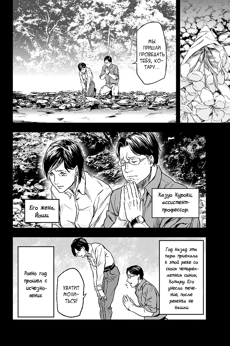 ROPPONGI BLACK CROSS Vol. 1 Ch. 1 第18页