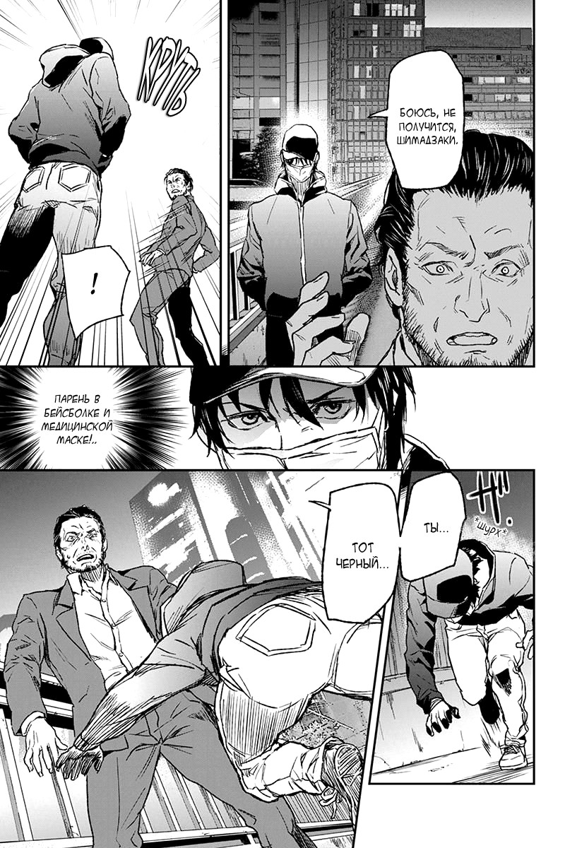 ROPPONGI BLACK CROSS Vol. 1 Ch. 1 第9页