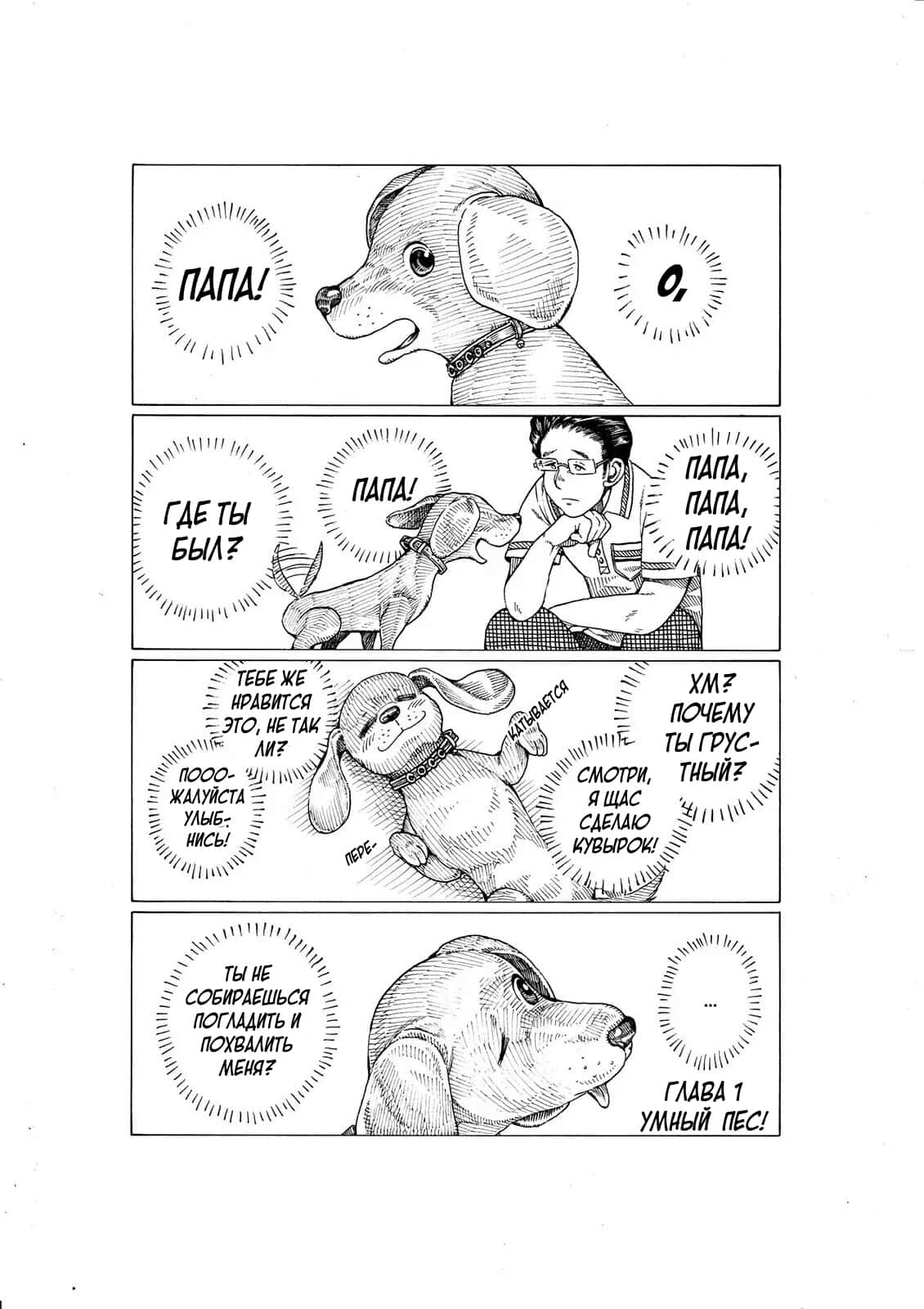 Short Comic Collection Ch. 1 第1页