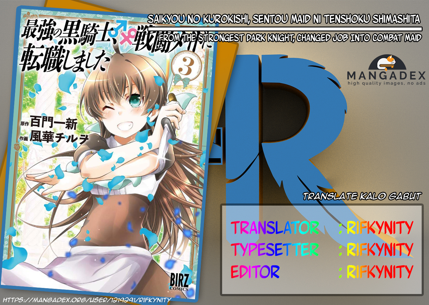 Saikyou no Kurokishi ♂, Sentou Maid ♀ ni Tenshoku Shimashita Vol. 1 Ch. 4 第1页