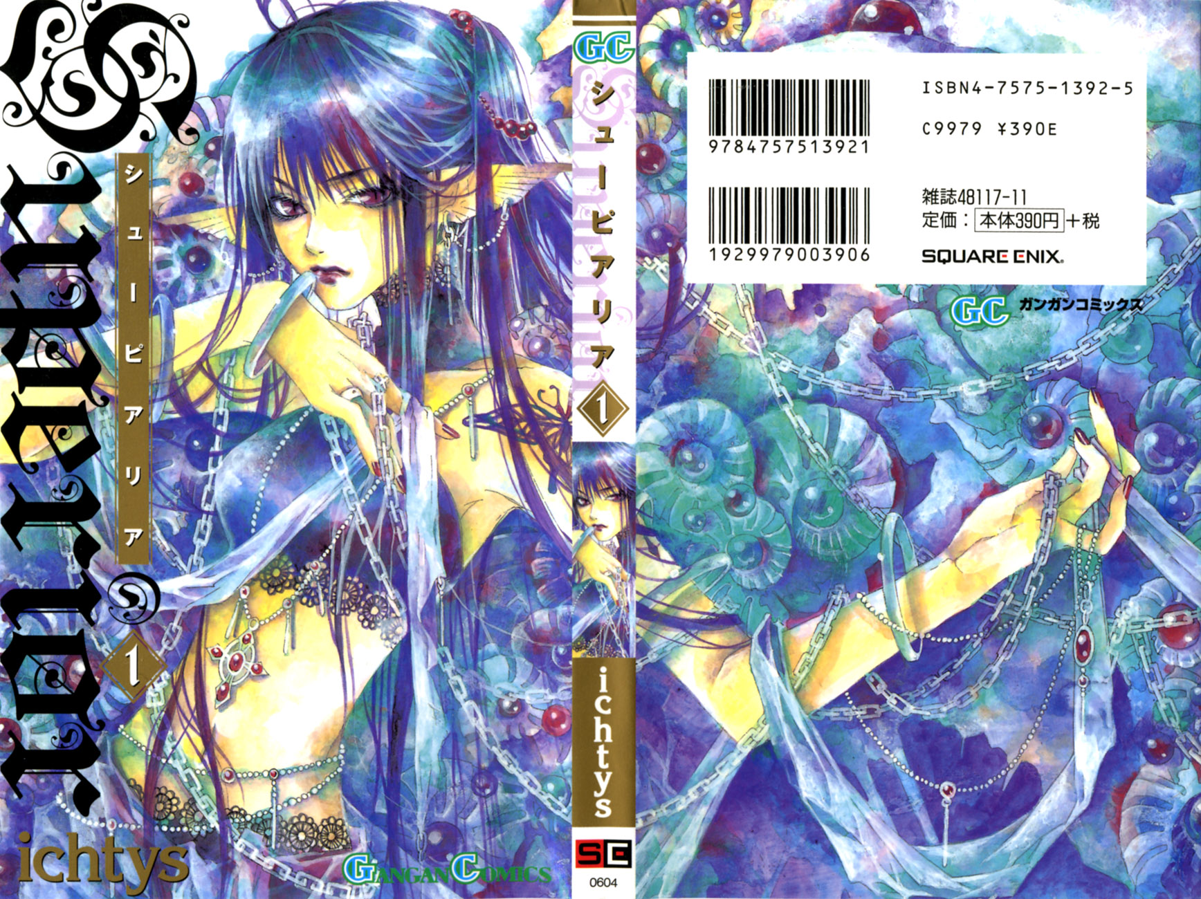 Superior 第3页
