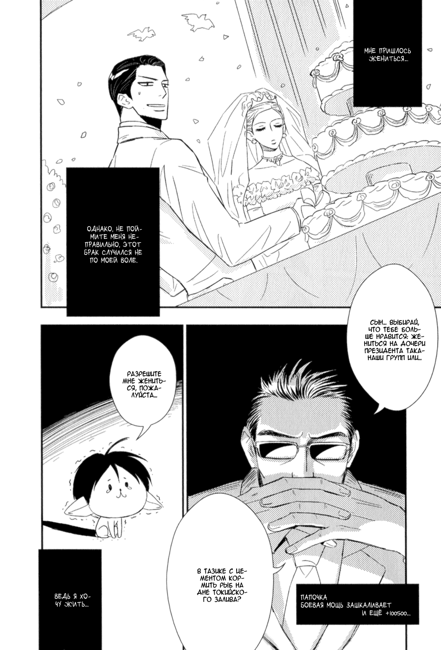 Kikonsha Desu Kedo, Nani ka? Vol. 1 Ch. 1 第11页