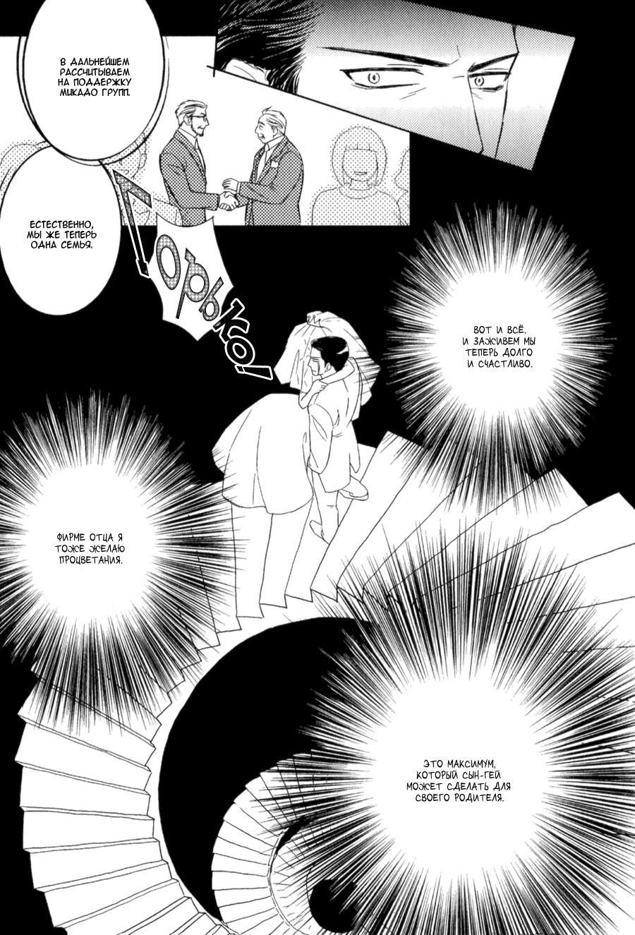 Kikonsha Desu Kedo, Nani ka? Vol. 1 Ch. 1 第12页
