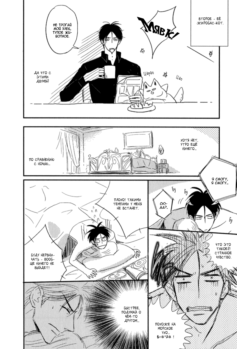 Kikonsha Desu Kedo, Nani ka? Vol. 1 Ch. 1 第15页