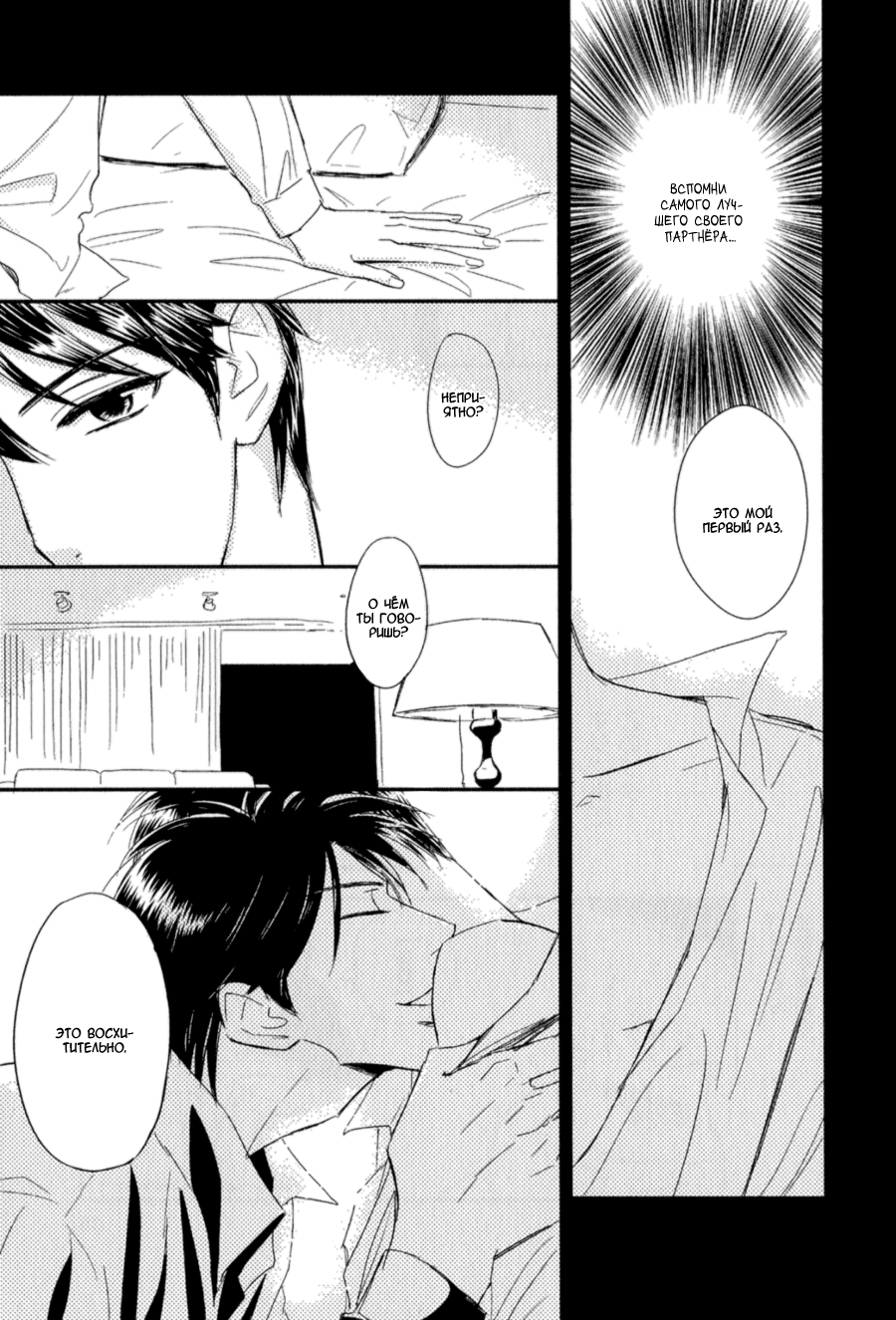 Kikonsha Desu Kedo, Nani ka? Vol. 1 Ch. 1 第16页