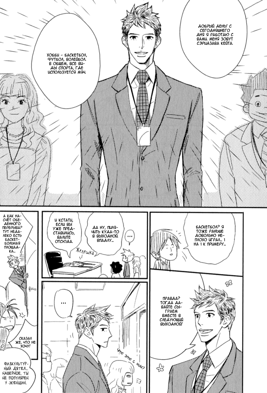 Kikonsha Desu Kedo, Nani ka? Vol. 1 Ch. 1 第20页