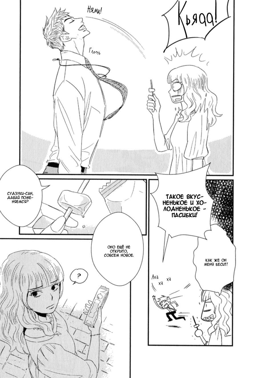 Kikonsha Desu Kedo, Nani ka? Vol. 1 Ch. 1 第26页