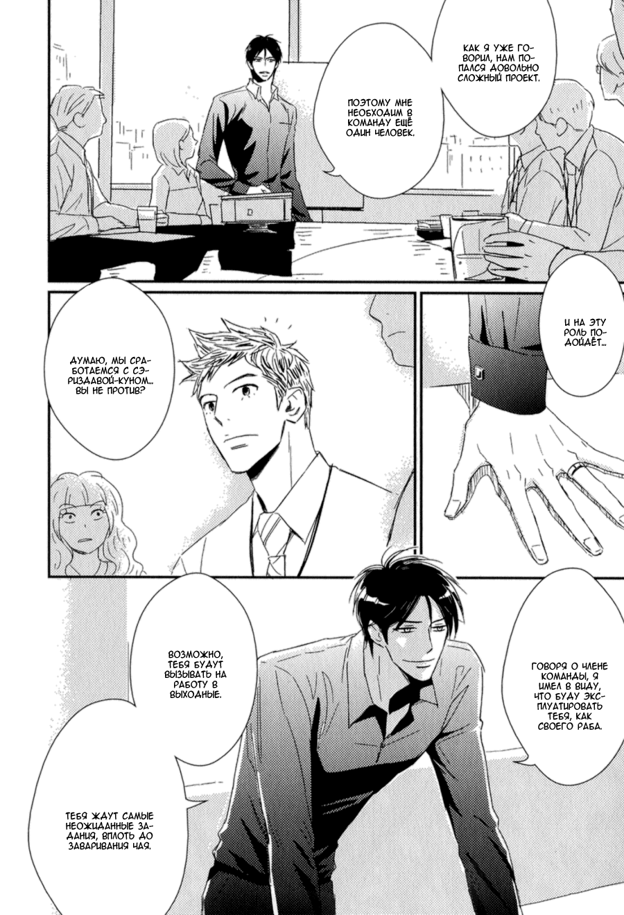 Kikonsha Desu Kedo, Nani ka? Vol. 1 Ch. 1 第28页