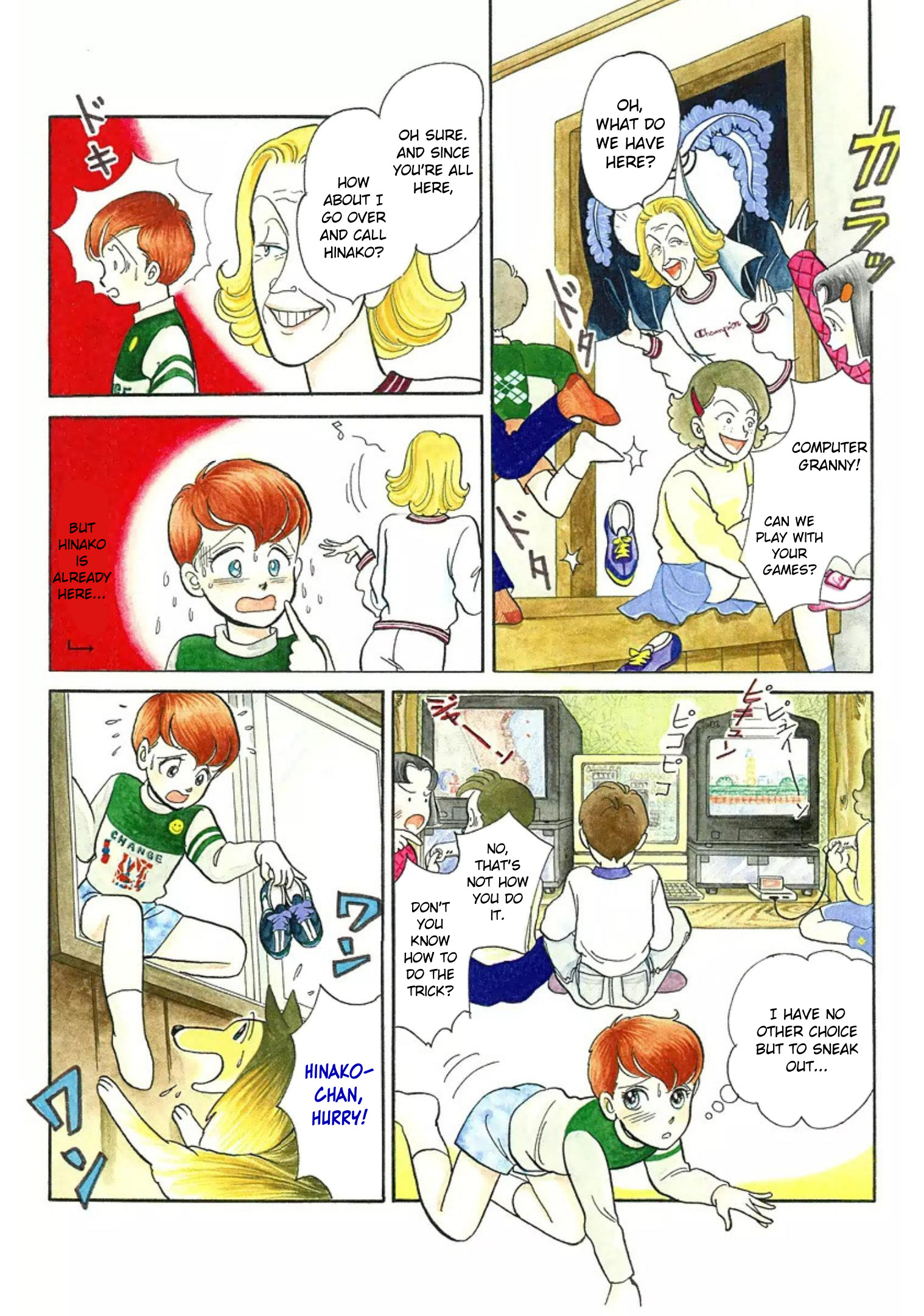 Rintarou Panic! 第5页