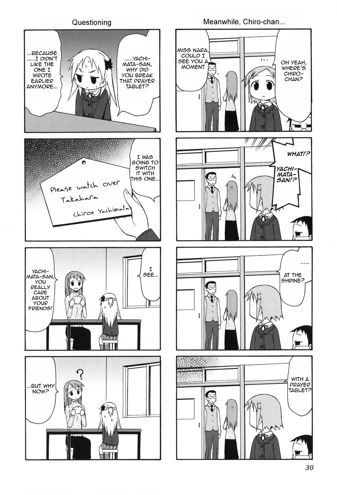 Chiro-chan Vol. 1 Ch. 3 第8页