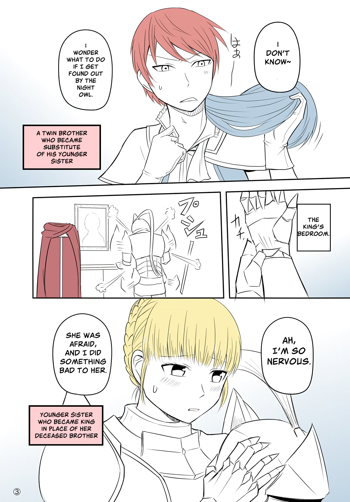 Yoroi no Ou-sama to Toraware no Himegimi no Hanashi 第3页