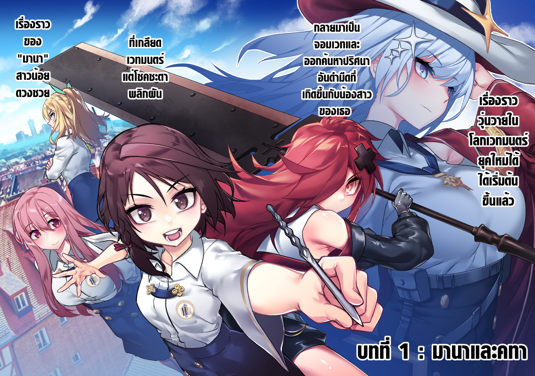 AIIOSWAND มานาและคทา 第2页