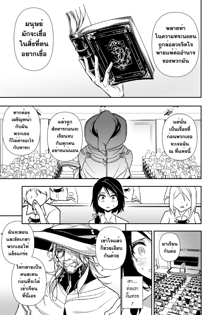 AIIOSWAND มานาและคทา 第12页