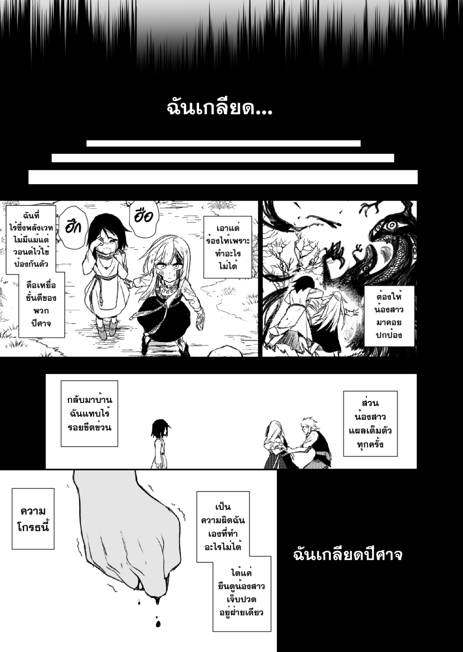 AIIOSWAND มานาและคทา 第14页