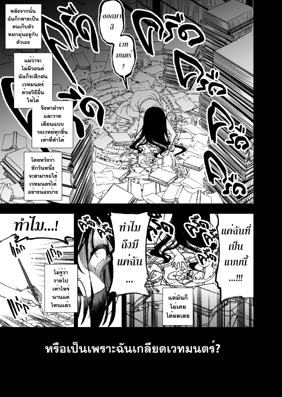 AIIOSWAND มานาและคทา 第16页