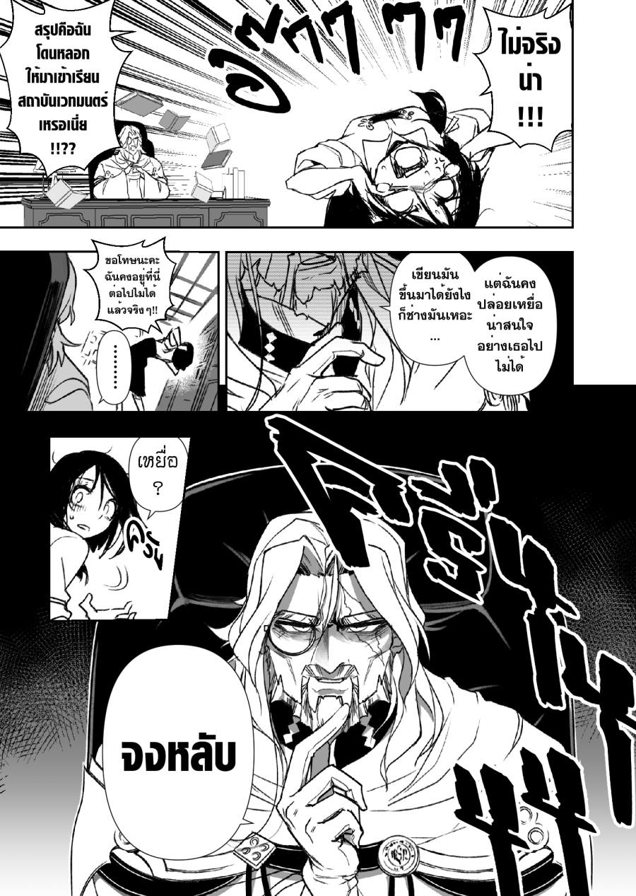 AIIOSWAND มานาและคทา 第20页
