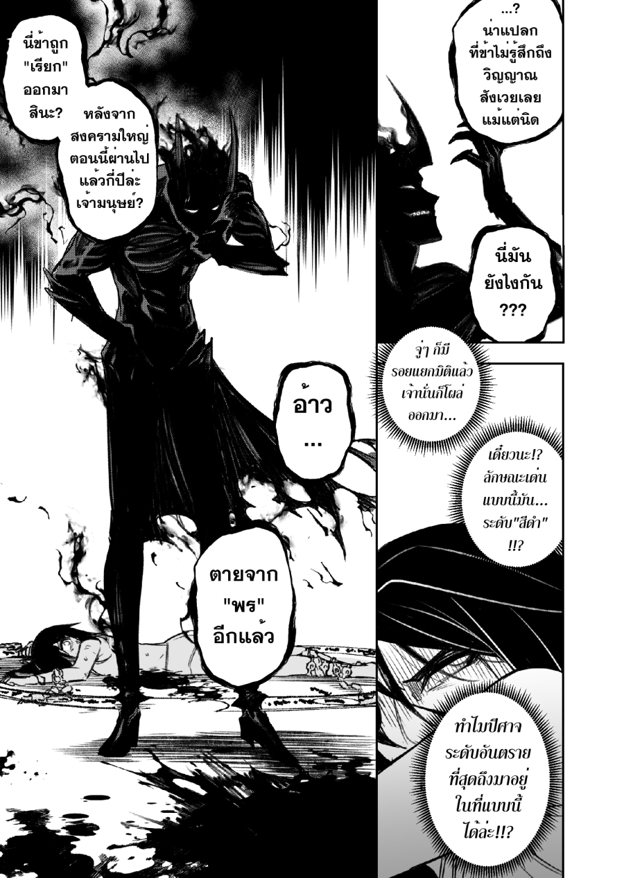 AIIOSWAND มานาและคทา 第32页