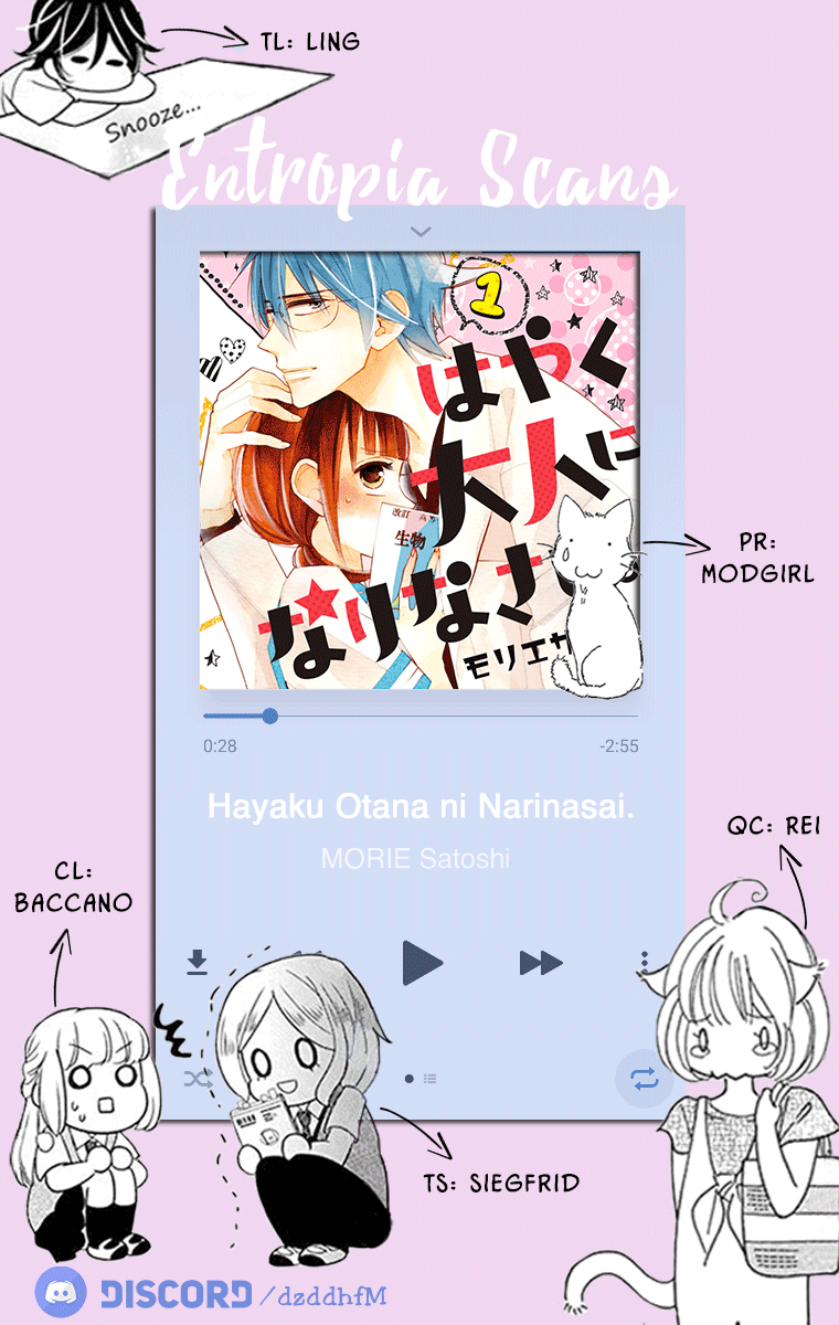 Hayaku Otona ni Narinasai. Vol. 1 Ch. 3 第1页