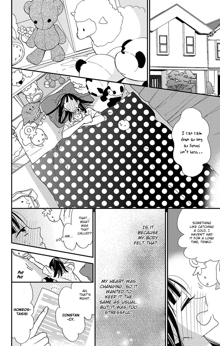 Hayaku Otona ni Narinasai. Vol. 1 Ch. 3 第12页
