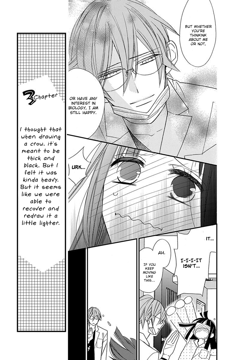 Hayaku Otona ni Narinasai. Vol. 1 Ch. 3 第15页